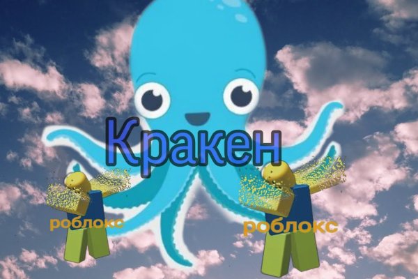 Кракен ссылку где