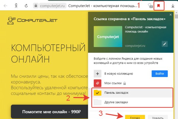 Кракен актуальное зеркало