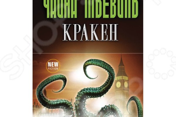 Kraken наркшоп