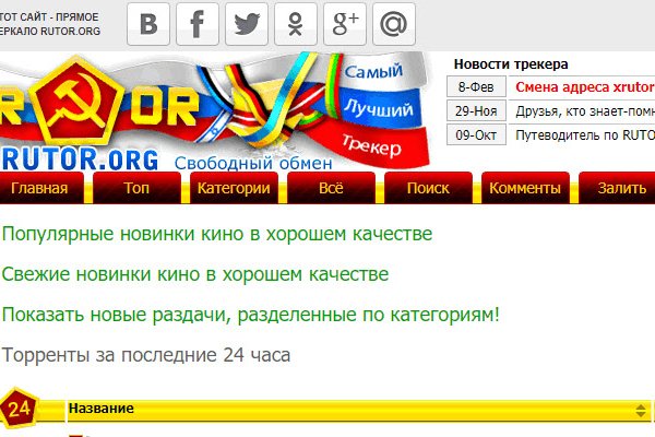 Ссылки мега кракен