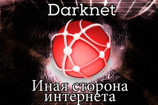 Кракен это что за сайт